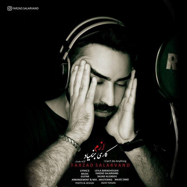 دانلود آهنگ کاری ازم برنمیاد